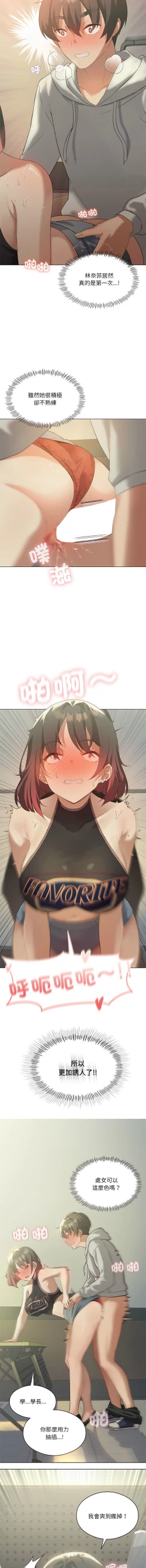 Page 164 of 我爽爽升级 | 我靠升级逆袭成为大师 |我爽爽升級 | 我靠升級逆襲成爲大師 | 1-12