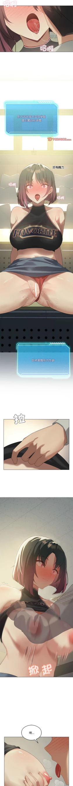 Page 171 of 我爽爽升级 | 我靠升级逆袭成为大师 |我爽爽升級 | 我靠升級逆襲成爲大師 | 1-12