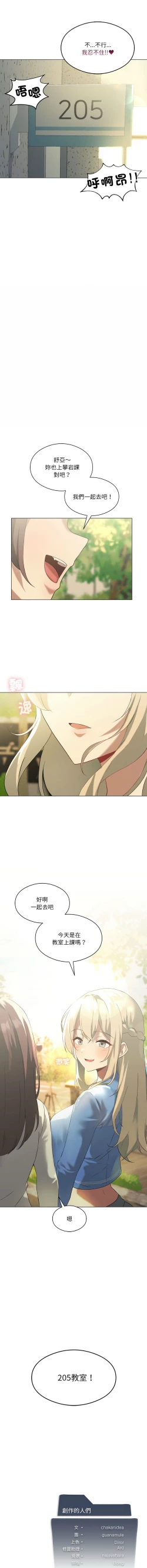 Page 175 of 我爽爽升级 | 我靠升级逆袭成为大师 |我爽爽升級 | 我靠升級逆襲成爲大師 | 1-12