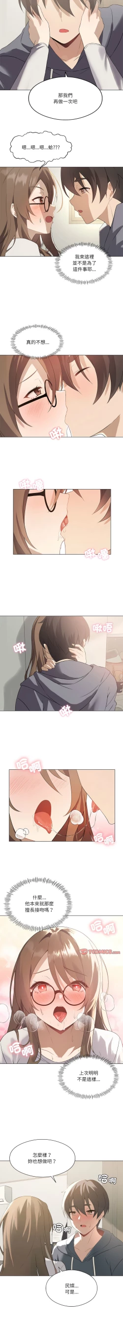 Page 27 of 我爽爽升级 | 我靠升级逆袭成为大师 |我爽爽升級 | 我靠升級逆襲成爲大師 | 1-12