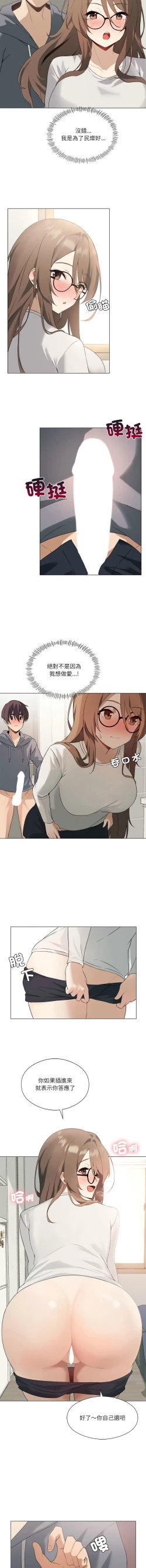 Page 29 of 我爽爽升级 | 我靠升级逆袭成为大师 |我爽爽升級 | 我靠升級逆襲成爲大師 | 1-12