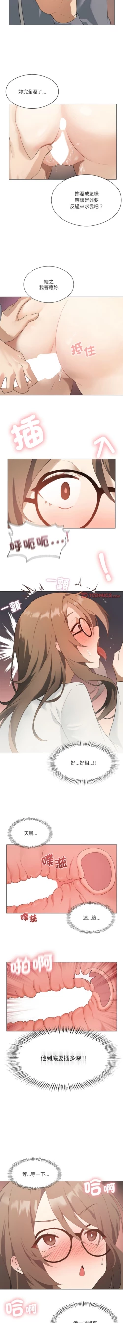 Page 30 of 我爽爽升级 | 我靠升级逆袭成为大师 |我爽爽升級 | 我靠升級逆襲成爲大師 | 1-12