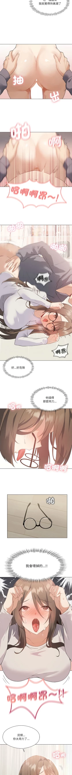 Page 31 of 我爽爽升级 | 我靠升级逆袭成为大师 |我爽爽升級 | 我靠升級逆襲成爲大師 | 1-12