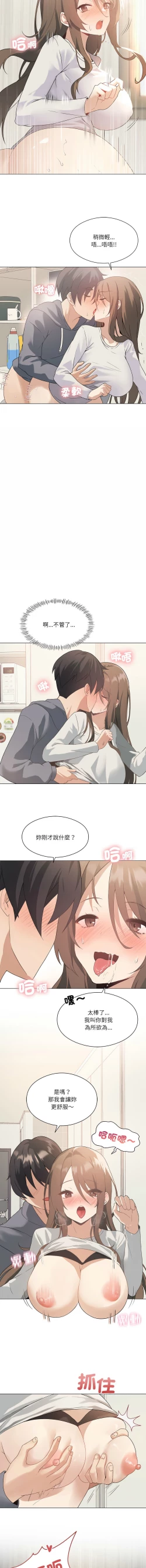 Page 32 of 我爽爽升级 | 我靠升级逆袭成为大师 |我爽爽升級 | 我靠升級逆襲成爲大師 | 1-12