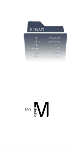 Page 51 of 我爽爽升级 | 我靠升级逆袭成为大师 |我爽爽升級 | 我靠升級逆襲成爲大師 | 1-12