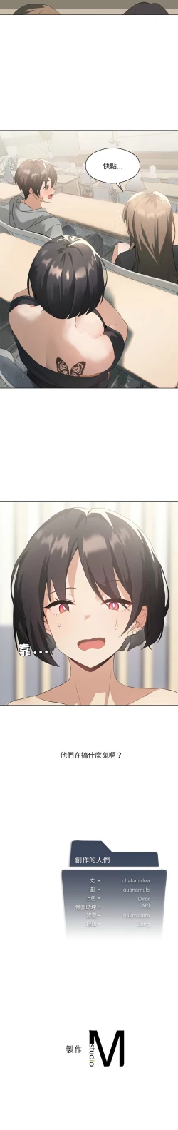 Page 62 of 我爽爽升级 | 我靠升级逆袭成为大师 |我爽爽升級 | 我靠升級逆襲成爲大師 | 1-12