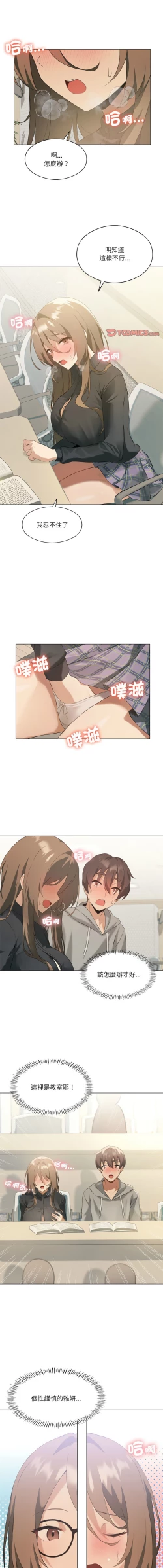 Page 63 of 我爽爽升级 | 我靠升级逆袭成为大师 |我爽爽升級 | 我靠升級逆襲成爲大師 | 1-12