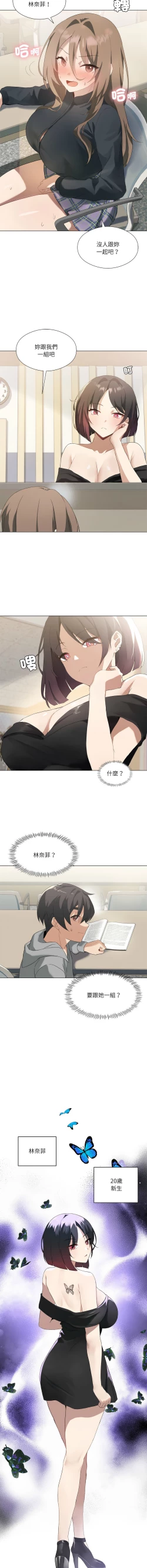 Page 72 of 我爽爽升级 | 我靠升级逆袭成为大师 |我爽爽升級 | 我靠升級逆襲成爲大師 | 1-12