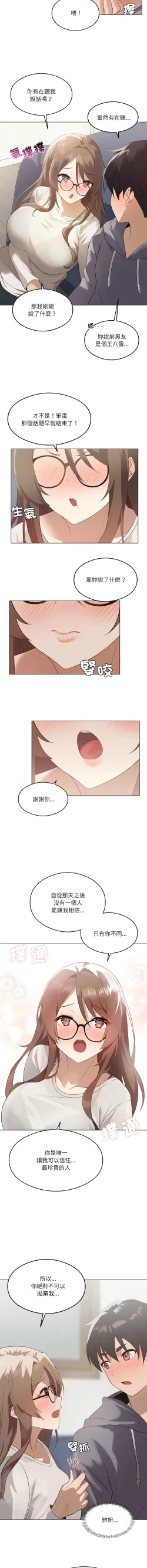 Page 8 of 我爽爽升级 | 我靠升级逆袭成为大师 |我爽爽升級 | 我靠升級逆襲成爲大師 | 1-12