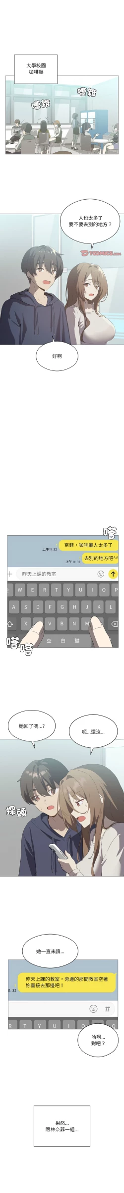 Page 90 of 我爽爽升级 | 我靠升级逆袭成为大师 |我爽爽升級 | 我靠升級逆襲成爲大師 | 1-12