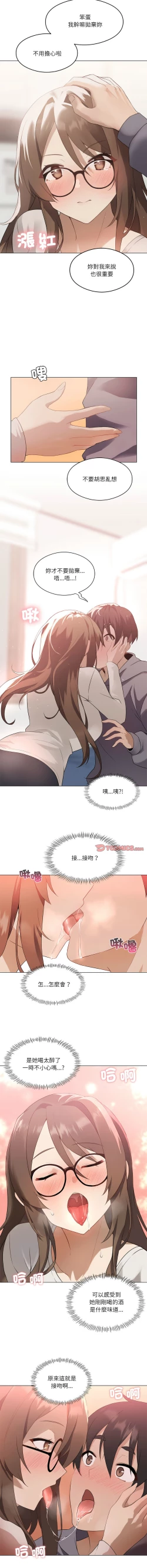 Page 9 of 我爽爽升级 | 我靠升级逆袭成为大师 |我爽爽升級 | 我靠升級逆襲成爲大師 | 1-12