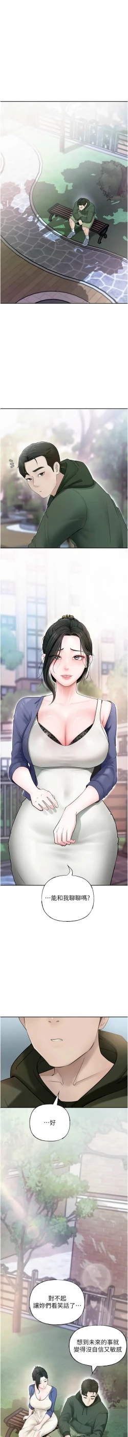 Page 114 of 岳母为何那样  |  岳母為何那樣 1-10