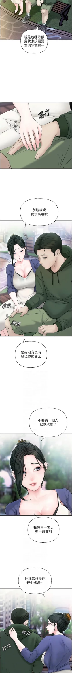 Page 115 of 岳母为何那样  |  岳母為何那樣 1-10