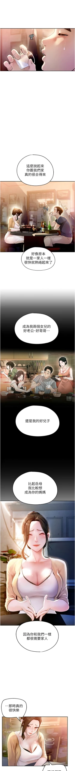 Page 11 of 岳母为何那样  |  岳母為何那樣 1-10