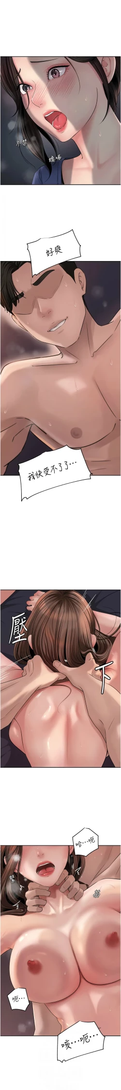 Page 132 of 岳母为何那样  |  岳母為何那樣 1-10