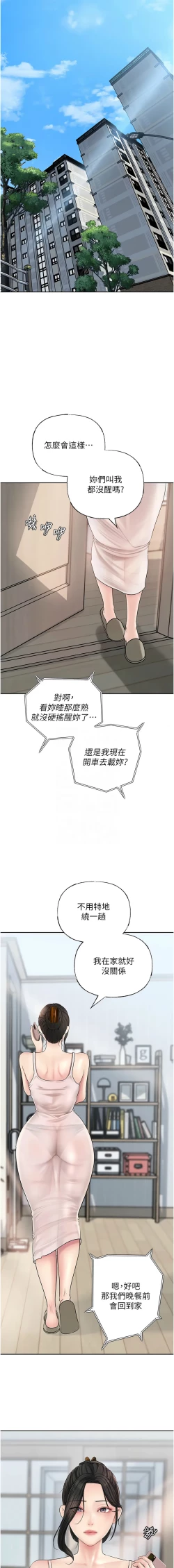 Page 137 of 岳母为何那样  |  岳母為何那樣 1-10