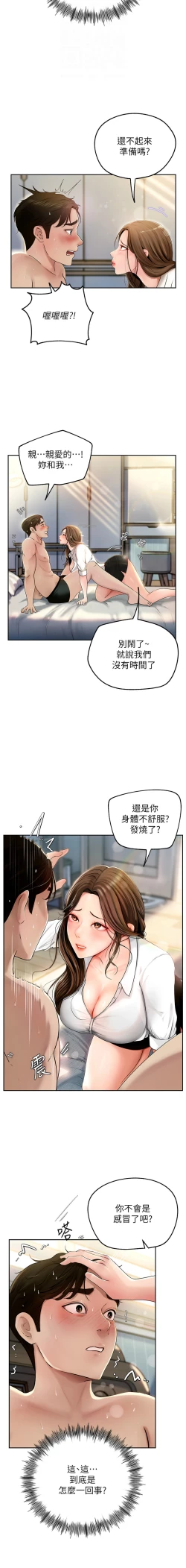 Page 21 of 岳母为何那样  |  岳母為何那樣 1-10