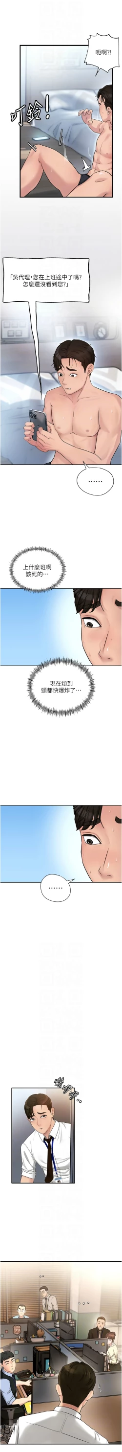 Page 25 of 岳母为何那样  |  岳母為何那樣 1-10