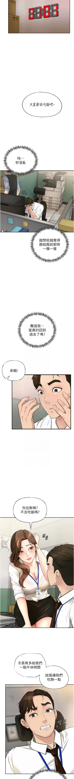 Page 28 of 岳母为何那样  |  岳母為何那樣 1-10