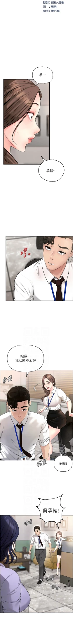 Page 32 of 岳母为何那样  |  岳母為何那樣 1-10