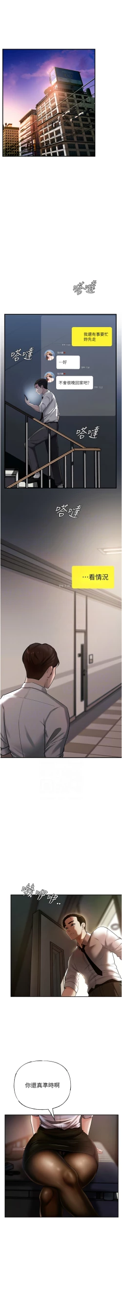 Page 41 of 岳母为何那样  |  岳母為何那樣 1-10