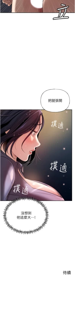 Page 60 of 岳母为何那样  |  岳母為何那樣 1-10