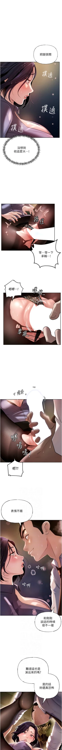 Page 62 of 岳母为何那样  |  岳母為何那樣 1-10