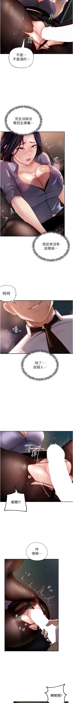 Page 63 of 岳母为何那样  |  岳母為何那樣 1-10