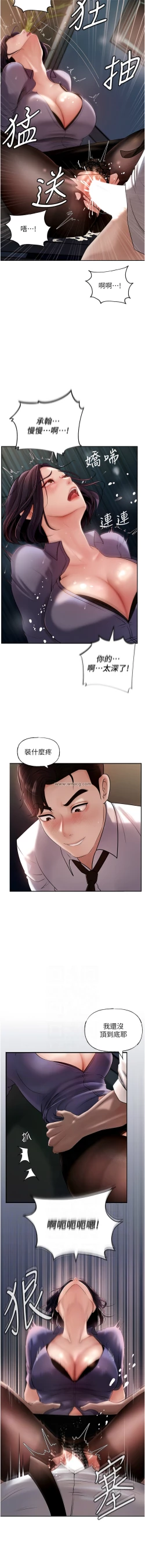 Page 66 of 岳母为何那样  |  岳母為何那樣 1-10