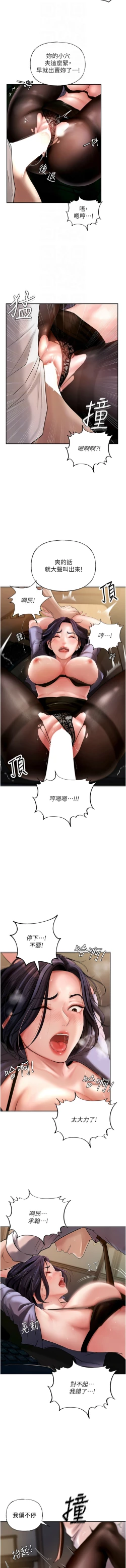 Page 72 of 岳母为何那样  |  岳母為何那樣 1-10