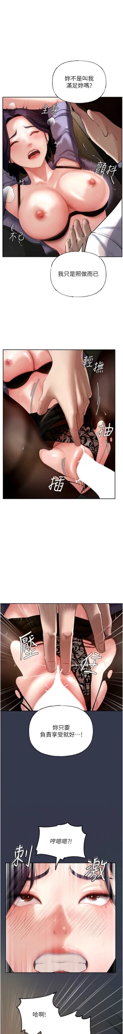 Page 75 of 岳母为何那样  |  岳母為何那樣 1-10