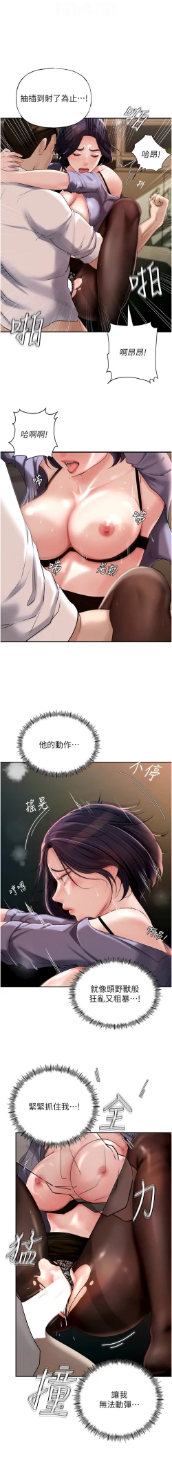 Page 78 of 岳母为何那样  |  岳母為何那樣 1-10