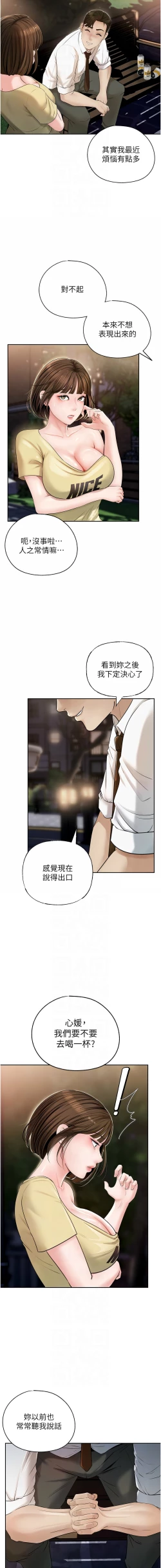 Page 95 of 岳母为何那样  |  岳母為何那樣 1-10