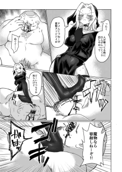 Page 20 of Omae wa nani mo warukunakattanoni