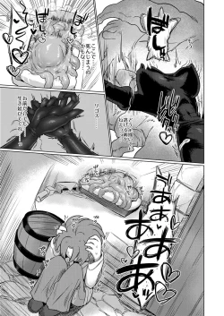 Page 42 of Omae wa nani mo warukunakattanoni
