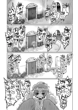 Page 43 of Omae wa nani mo warukunakattanoni