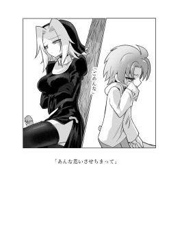 Page 48 of Omae wa nani mo warukunakattanoni