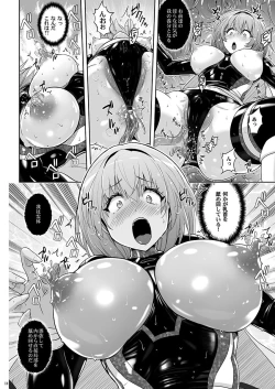 Page 13 of Mahou Shoujo Sylvaner Youma Yashiki no Shokushu