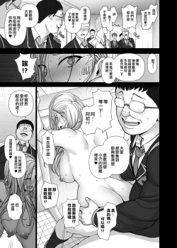 Page 77 of 催眠