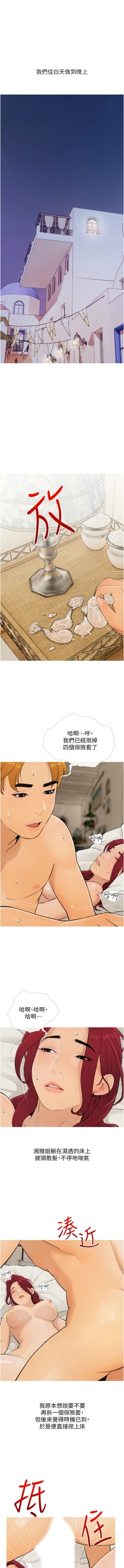 Page 107 of 糖果爸爸的抢婚大作战 | 糖果爸爸的搶婚大作戰 1-18