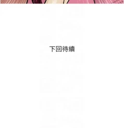 Page 154 of 糖果爸爸的抢婚大作战 | 糖果爸爸的搶婚大作戰 1-18