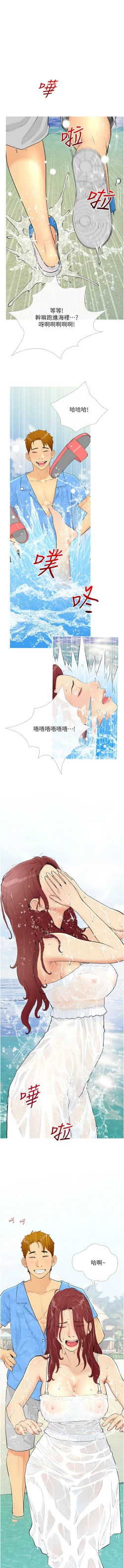 Page 15 of 糖果爸爸的抢婚大作战 | 糖果爸爸的搶婚大作戰 1-18