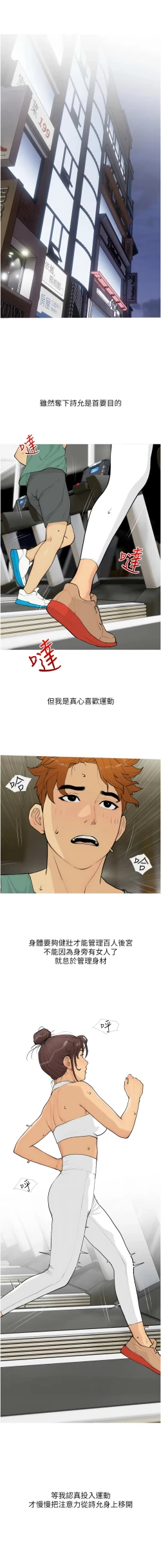 Page 216 of 糖果爸爸的抢婚大作战 | 糖果爸爸的搶婚大作戰 1-18