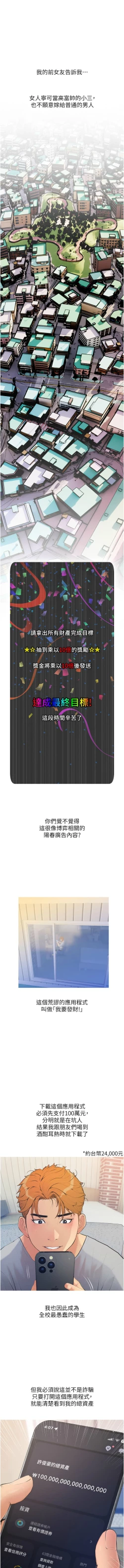 Page 3 of 糖果爸爸的抢婚大作战 | 糖果爸爸的搶婚大作戰 1-18