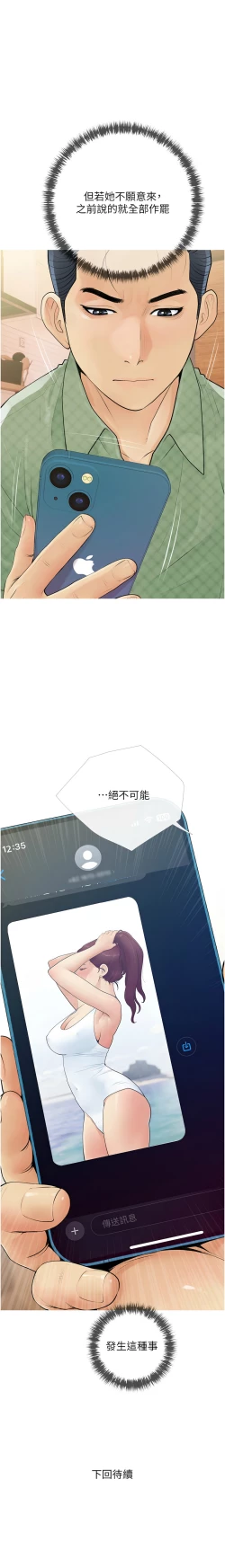 Page 44 of 糖果爸爸的抢婚大作战 | 糖果爸爸的搶婚大作戰 1-18