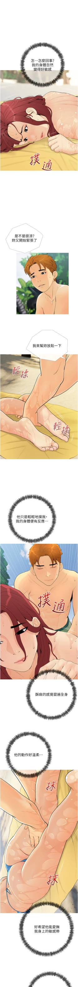 Page 70 of 糖果爸爸的抢婚大作战 | 糖果爸爸的搶婚大作戰 1-18