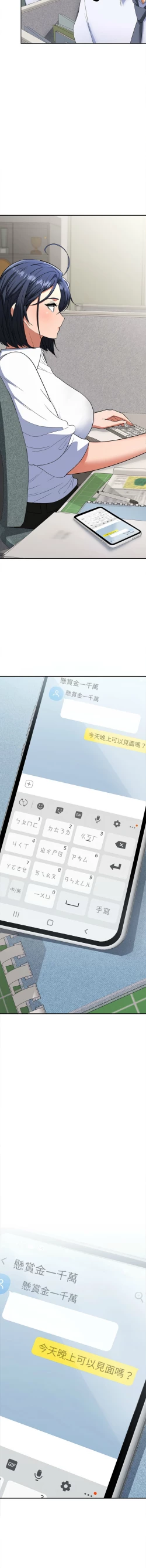 Page 52 of 在公司偷偷爱 | 在公司偷偷愛 1-10