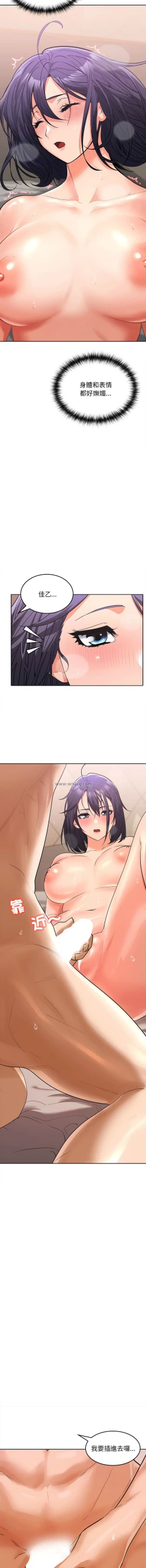 Page 84 of 在公司偷偷爱 | 在公司偷偷愛 1-10