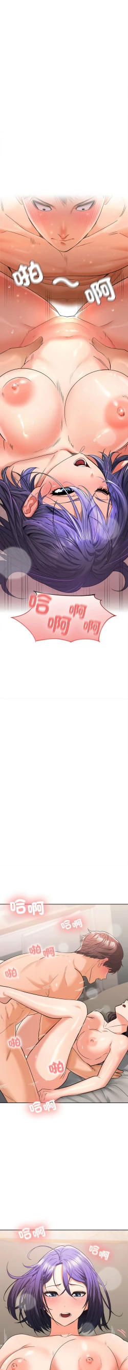 Page 87 of 在公司偷偷爱 | 在公司偷偷愛 1-10