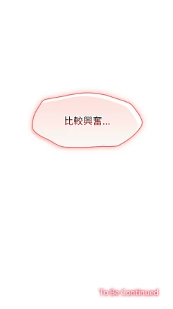 Page 94 of 在公司偷偷爱 | 在公司偷偷愛 1-10